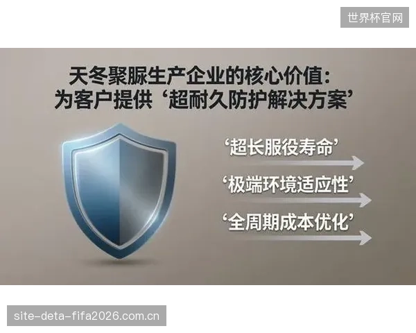 2026年后，源自可再生资源的生物基聚脲将进入市场，锁定追求零碳目标的顶级体育场馆